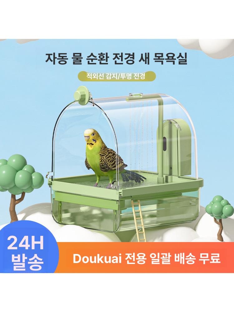 앵무새 자동 욕조 목욕통 모이통 물 순환 샤워기 걸이형 - 상세 이미지 2