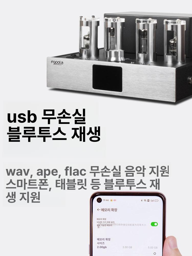 하이파이 전자관 앰프 블루투스 진공관 소형 고급형 4관 - 상세 이미지 5