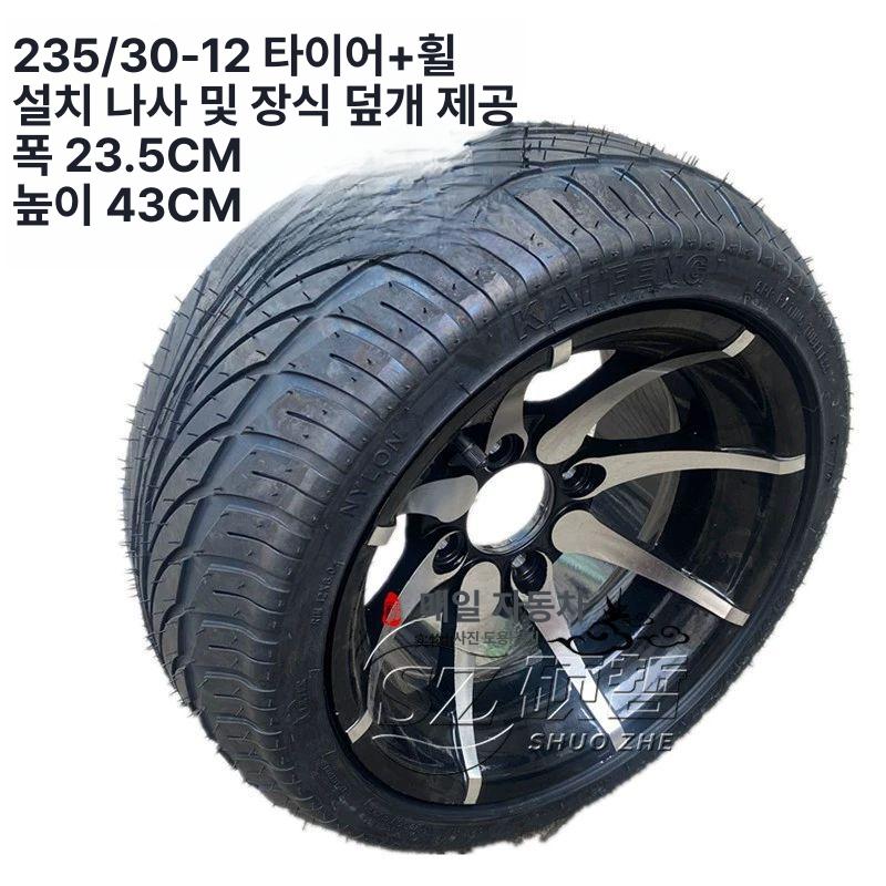 ATV 골프카트 타이어 215 35-12 개조용 타이어 - 상세 이미지 4