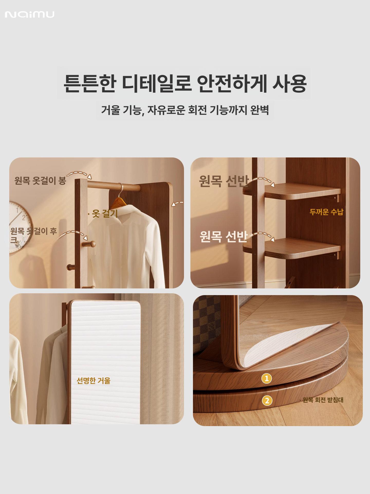 옷걸이 헹거 수납 거치대 옷방 안방 드레스룸 올인원 중간 회전 2칸 월넛 - 상세 이미지 4