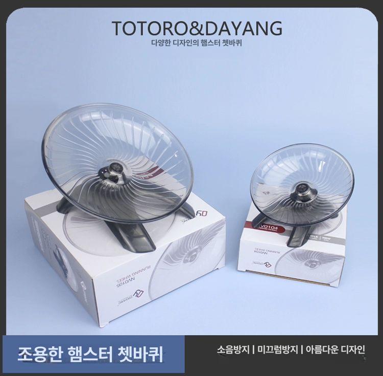 햄스터 런닝 휠 소저 애완동물 쳇바퀴 운동용품 장난감 - 상세 이미지 3