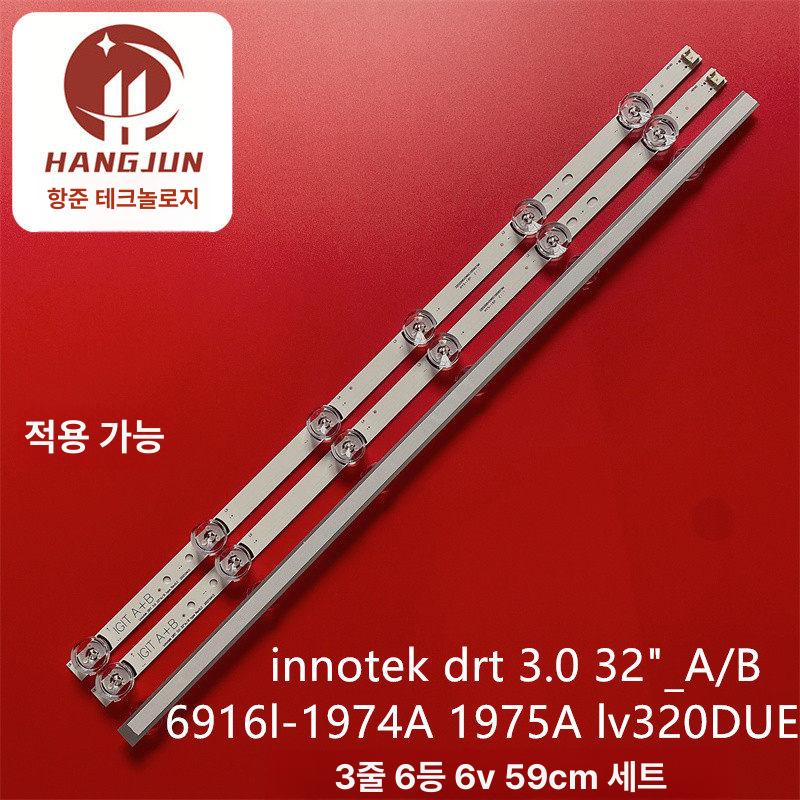 LED 스트립 백라이트 LED LG 32인치 6-LED 대형 렌즈 원형 후드 - 상세 이미지 2