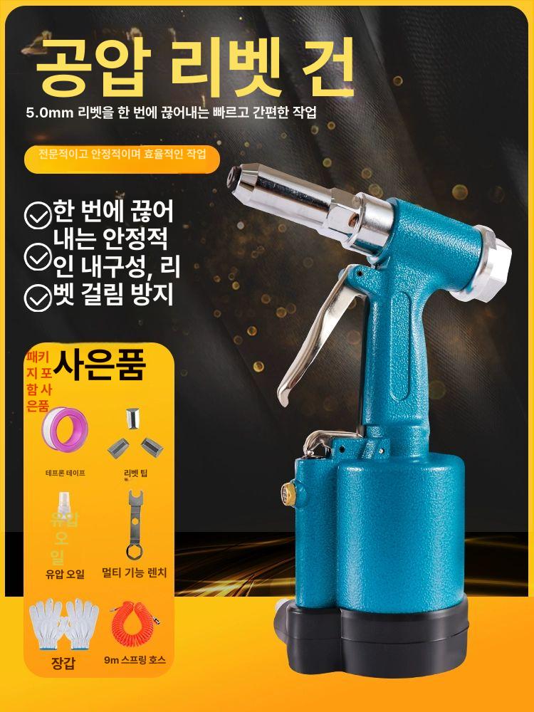 산업용 에어 리벳 건 공압 유압 리베트 풀링 조립 공구 - 상세 이미지 2