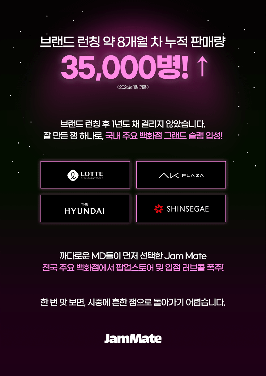 잼메이트 오리지널 코코넛잼 스프레드 200g - 상세 이미지 4