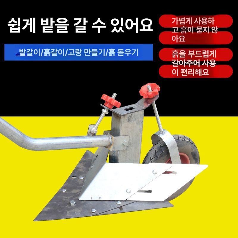 텃밭 경작기 밭고랑 정리 수동 관리기 쟁기형 배토기 일체형날 특별 할인 - 상세 이미지 3