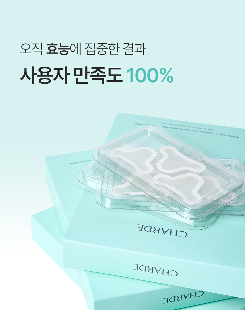 CHARDE Wrinkle-Tox Frown Line Patch - details 25
