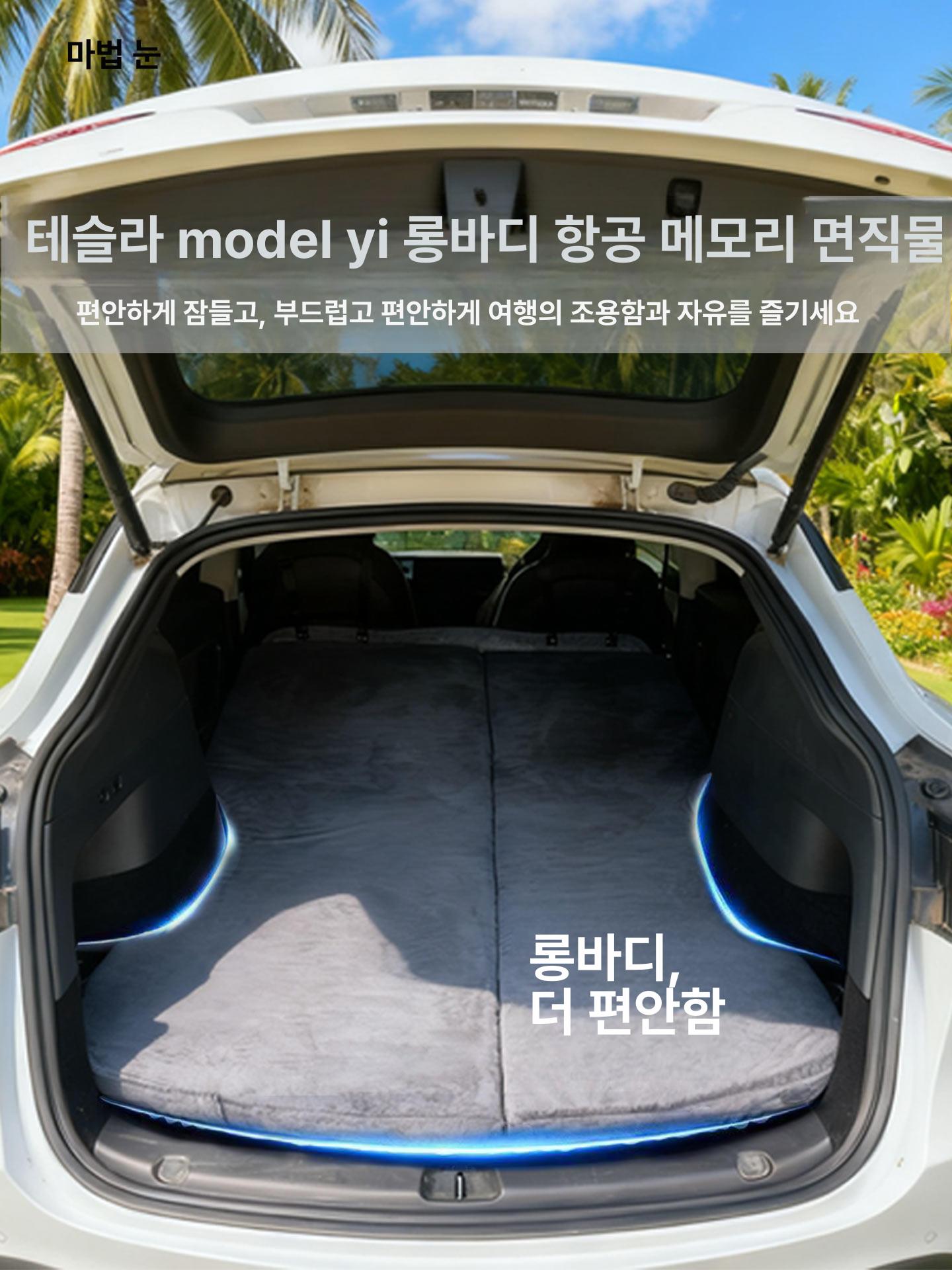 테슬라 모델Y 주니퍼 에어매트 차박 자충 신형 에어매트리스 캠핑용품 - 상세 이미지 3