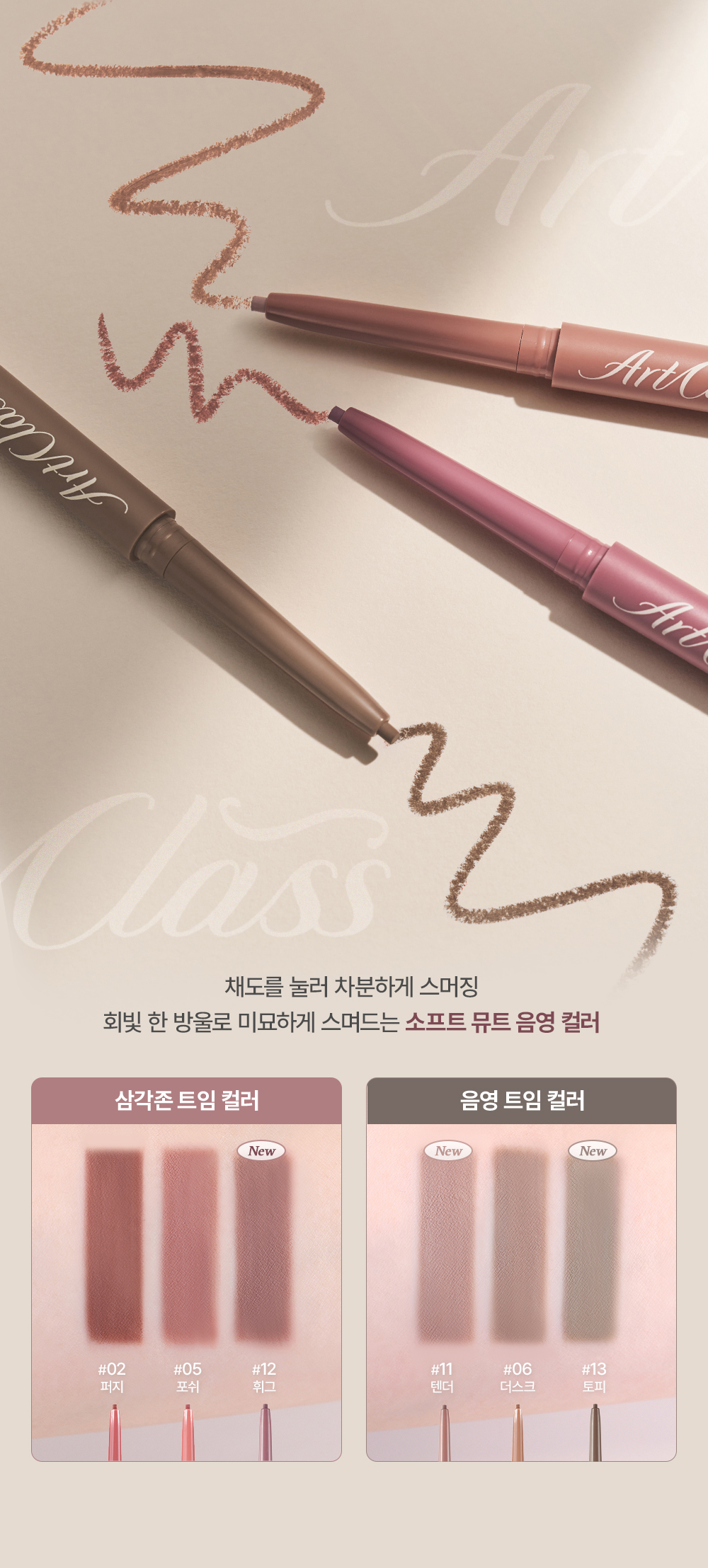 eyeliner fumé too cool for school coréen k-beauty