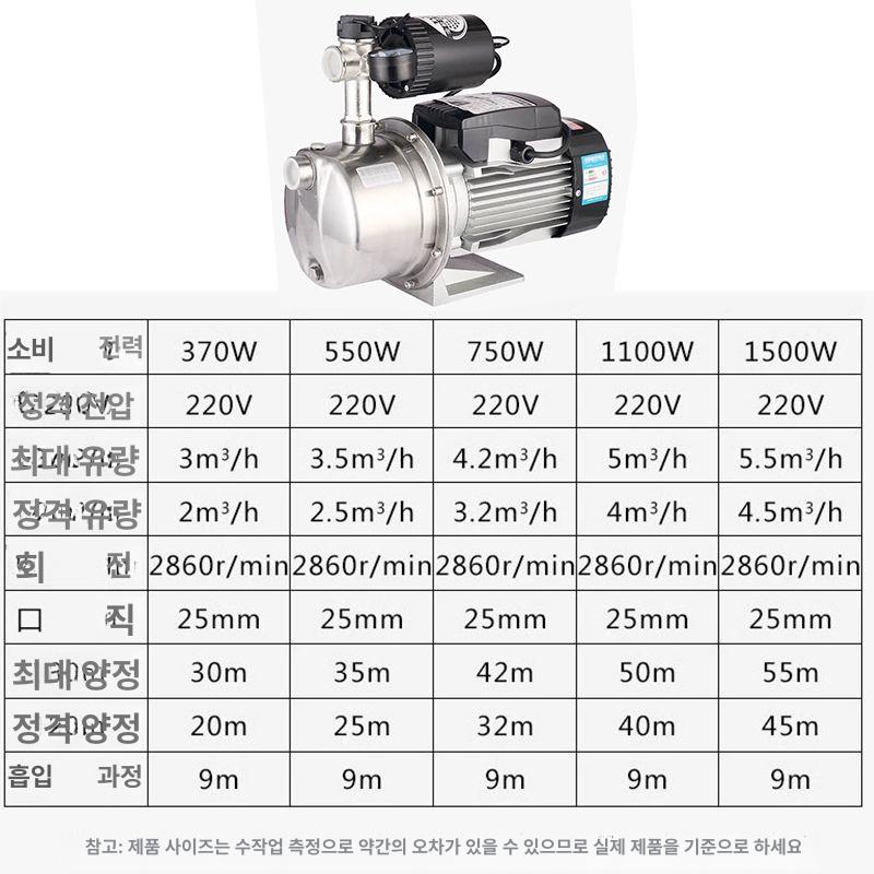 스텐 양수기 스테인리스 가정용 가압 전원주택용 배수용 370W 비자동 - 상세 이미지 5