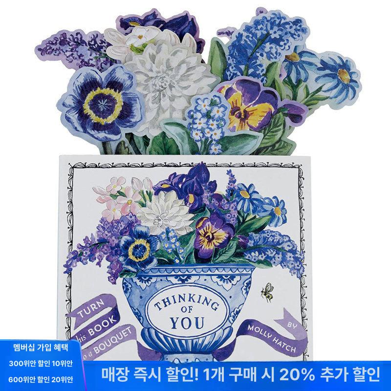 최화정 3D 입체 꽃다발 책 아이디어 화분 장식 인테리어 소품 - 상품 이미지