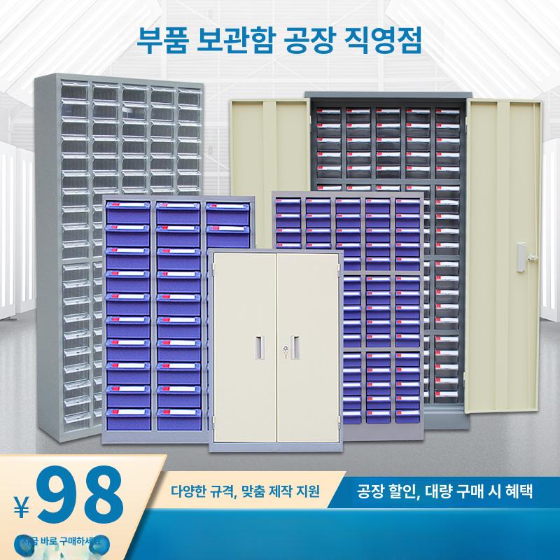 튼튼한 철제 공구함 48단 중형 서랍 산업용 현장 진열대 - 상세 이미지 2