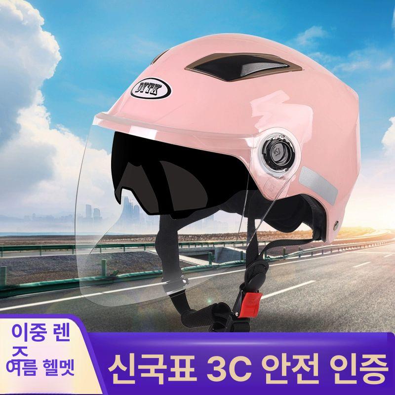 원동기 실드 머리둘레 초대형 빅사이즈 사계절 경량 반모 화이트 308 듀얼 렌즈 내부 티 외부 컬러 - 상세 이미지 5