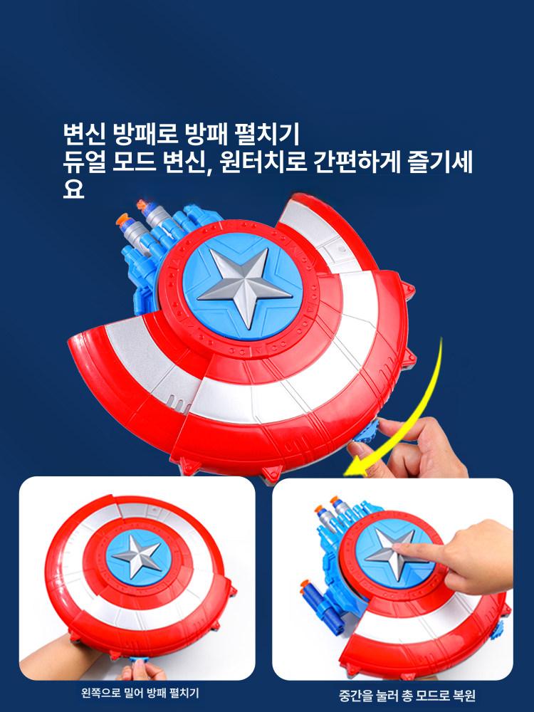 자동 물총 캡틴 아메리카 방패 워터밤 여름 장난감 - 상세 이미지 3