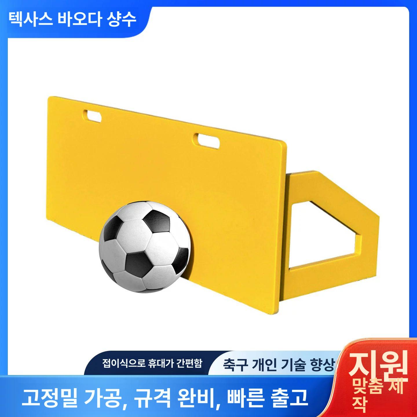 리바운드 보드 리바운드보드 훈련용 접이식 리턴볼 패싱월 1000 x 400 x 204블랙 - 상세 이미지 3