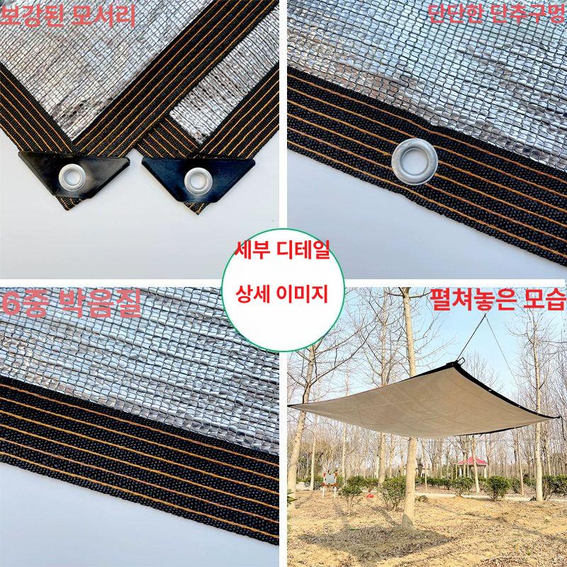 그늘막 발코니 차광막 자외선 반사 옥상 단열 야외 텃밭 99 1m 너비 x 1m 길이 - 상세 이미지 4