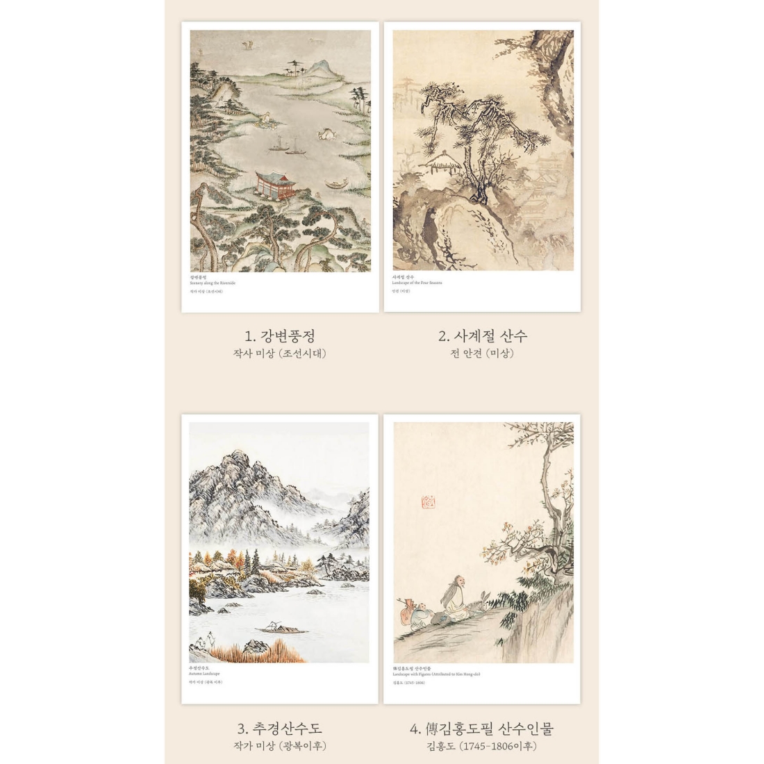 민화 엽서 10장세트 호작도 산수화 전통그림 새해 카드 한국 기념품 선물 10매, 5. 산수2, 240g - 상세 이미지 5