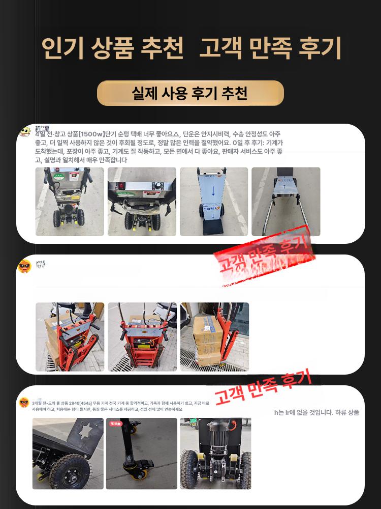 전동 운반차 핸드카 수레 파레트 대차 화물 전용 손수레 가정용 단축형 - 상세 이미지 4