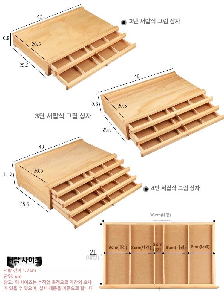 색연필 보관함 화판 펜슬 정리함 서랍형 수납함 미술용 3단 데스크탑 박스 - 상세 이미지 3