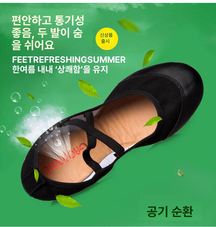 라인댄스 구두 라인댄스화 댄스구두 공연용 재즈화 탱고화 블랙 가죽 A 35 - 상세 이미지 3