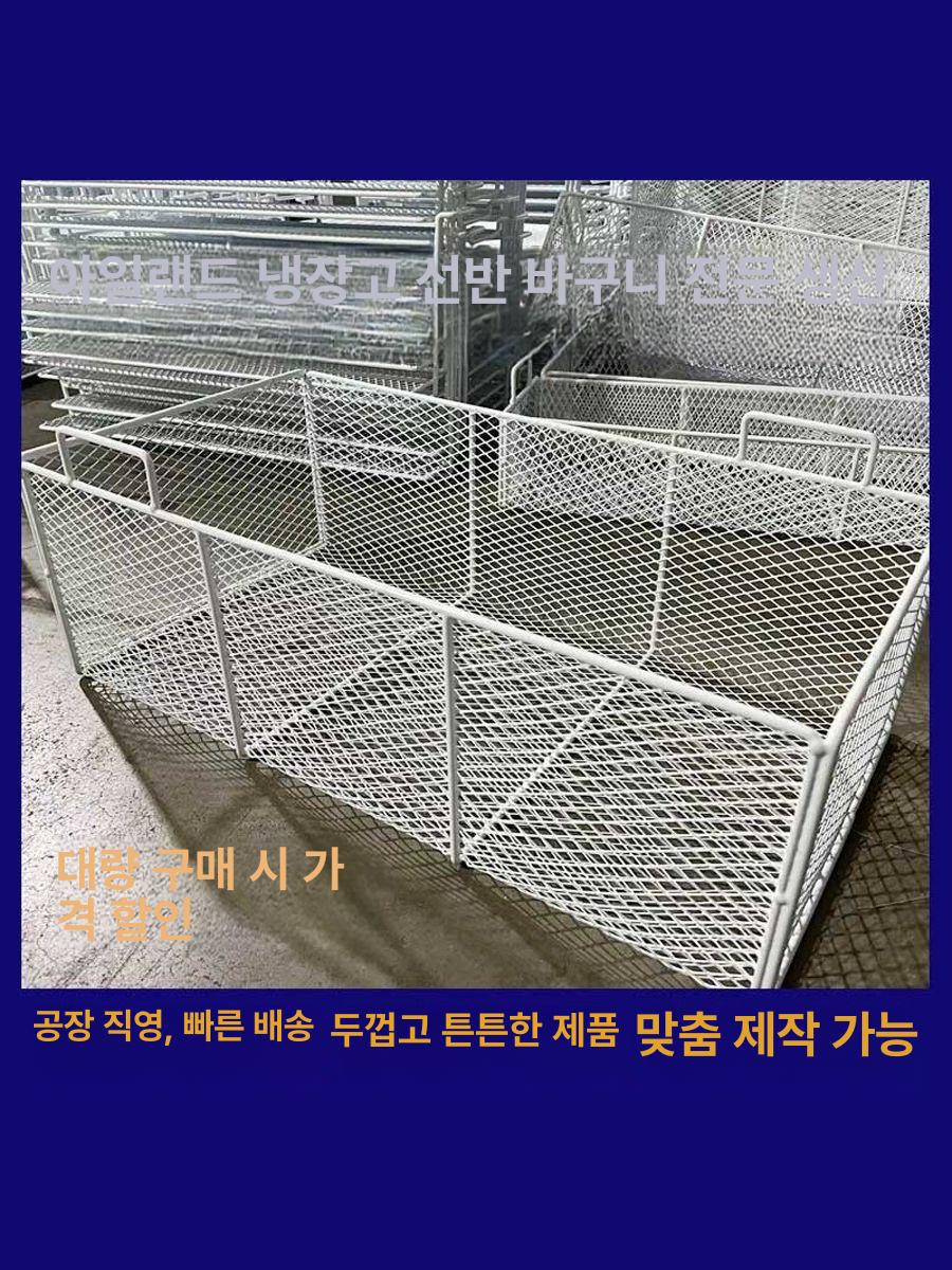업소용 냉동고 바구니 냉장고 칸막이 바스켓 선반 파티션 - 상세 이미지 4