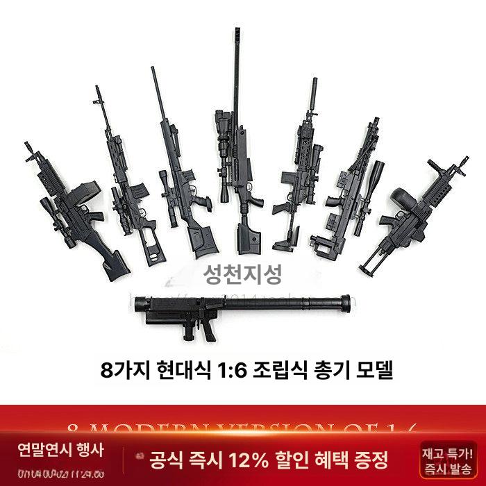 다이캐스트 총 무기 모형 조립 소품 15종 12인치 - 상세 이미지 2