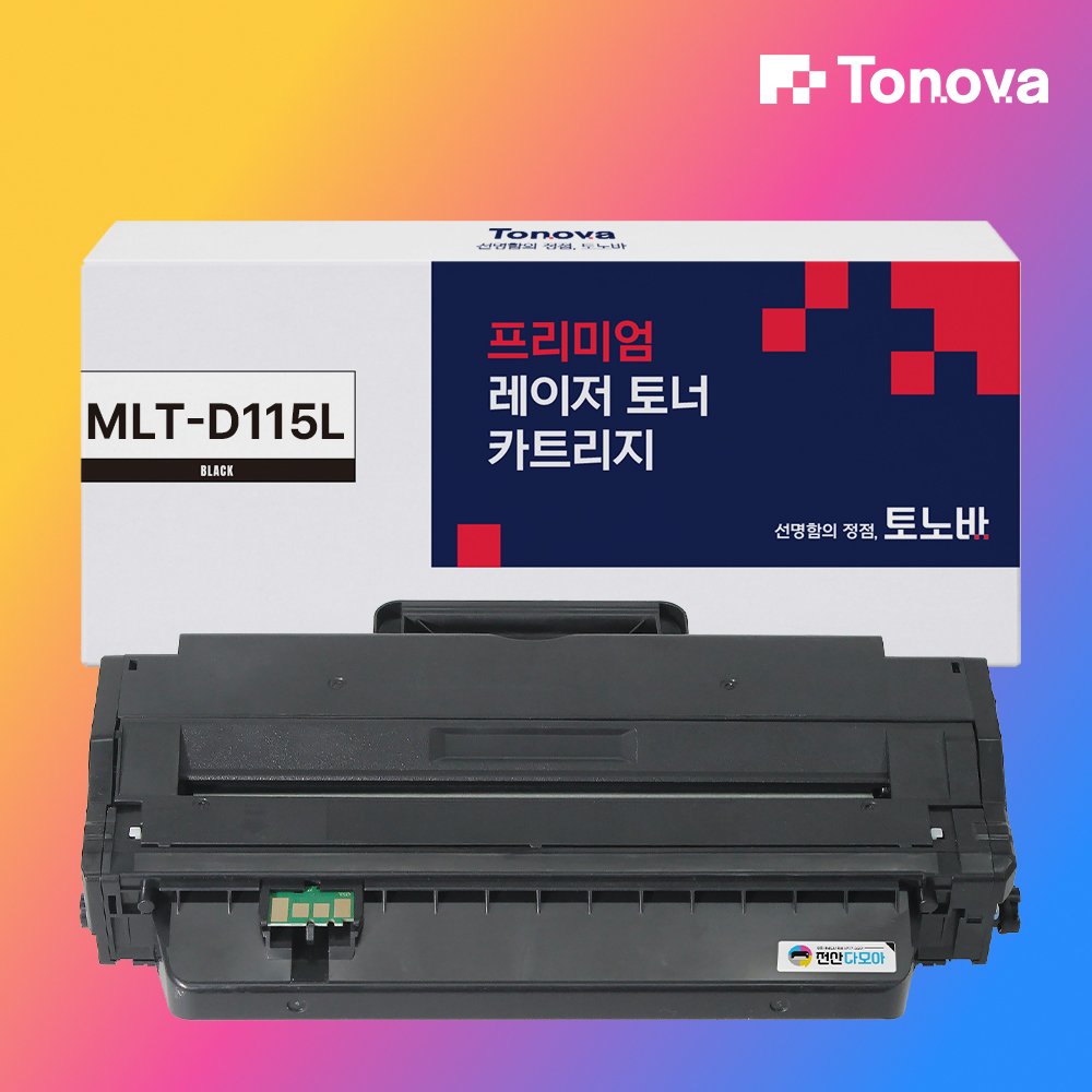 MLT-D115L SL-M2870FW 삼성 토너 MLTD115L SL-M2670FN - 메인 이미지
