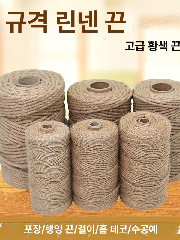 줄다리기 체육대회 밧줄 대회 워크샵 야유회 굵은 두꺼운 옐로우린넨 로프 1mm 400m 1롤 - 상세 이미지 4
