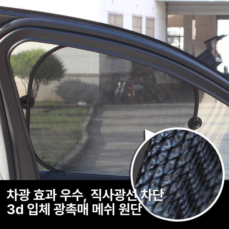 차량용 햇빛가리개 조수석 가리개 운전석 카시트 커튼 소형 측면 차단막 1쌍 - 상세 이미지 4