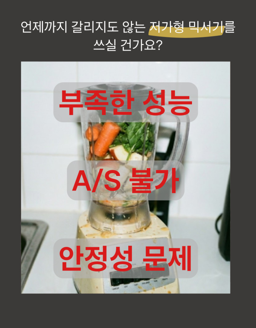 온려 코슬리 믹서기 소형 블렌더 이유식 가정용 초고속 판매처 상세 정보 이미지 2