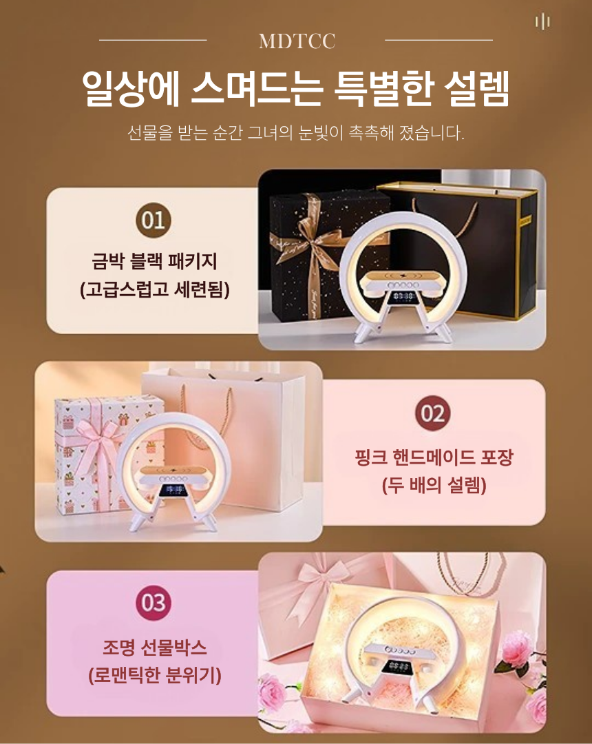 블루투스스피커 무드등 시계 4in1 선물용 인테리어 스피커 침실 책상 USB 고속충전 - 상세 이미지 4