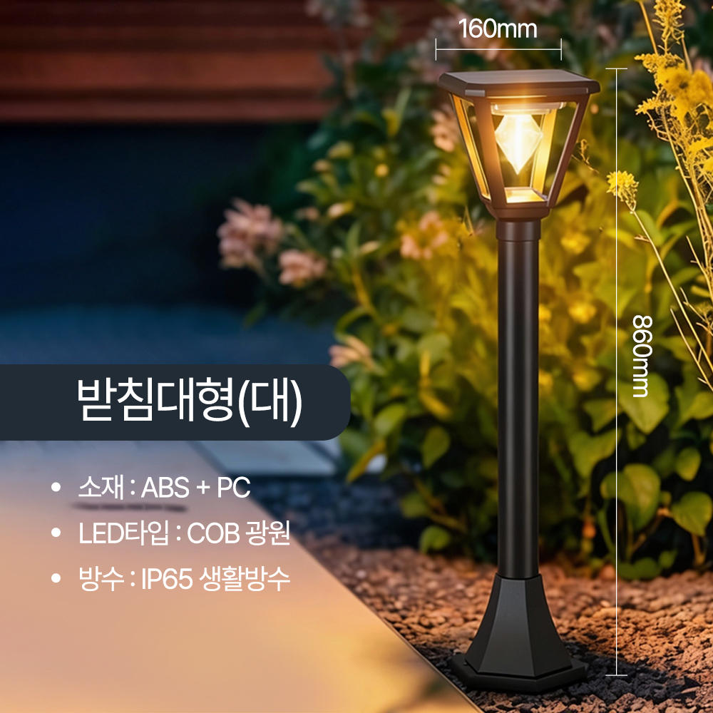 태양광 정원등 조명 태양열 가로등 LED 잔디 전등 전구 볼라드 야외 큐브 말뚝형 이미지 8