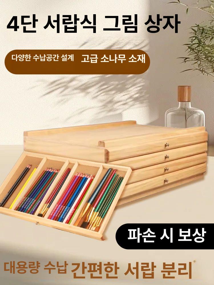 색연필 보관함 화판 펜슬 정리함 서랍형 수납함 미술용 3단 데스크탑 박스 - 상세 이미지 2