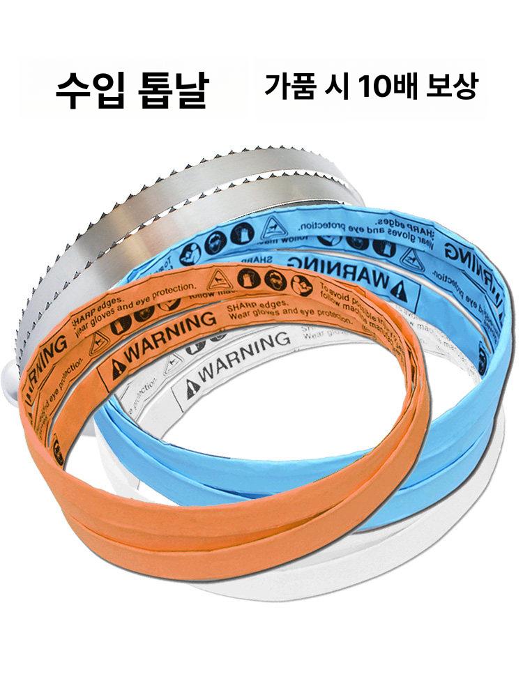 골절기 톱날 뼈톱 기계 고기 뼈 절단기 띠톱날