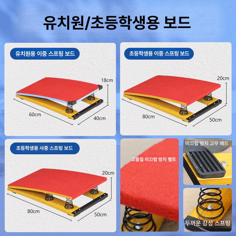 도약대 발판 디딤판 체육용 스프링보드 높이뛰기용 학교 초등학생용 미끄럼방지 더블스프링 레드 - 상세 이미지 2