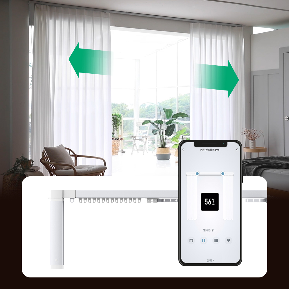헤이홈 이지핏 커스텀 Pro 스마트 자동 전동커튼 SET 원격제어
