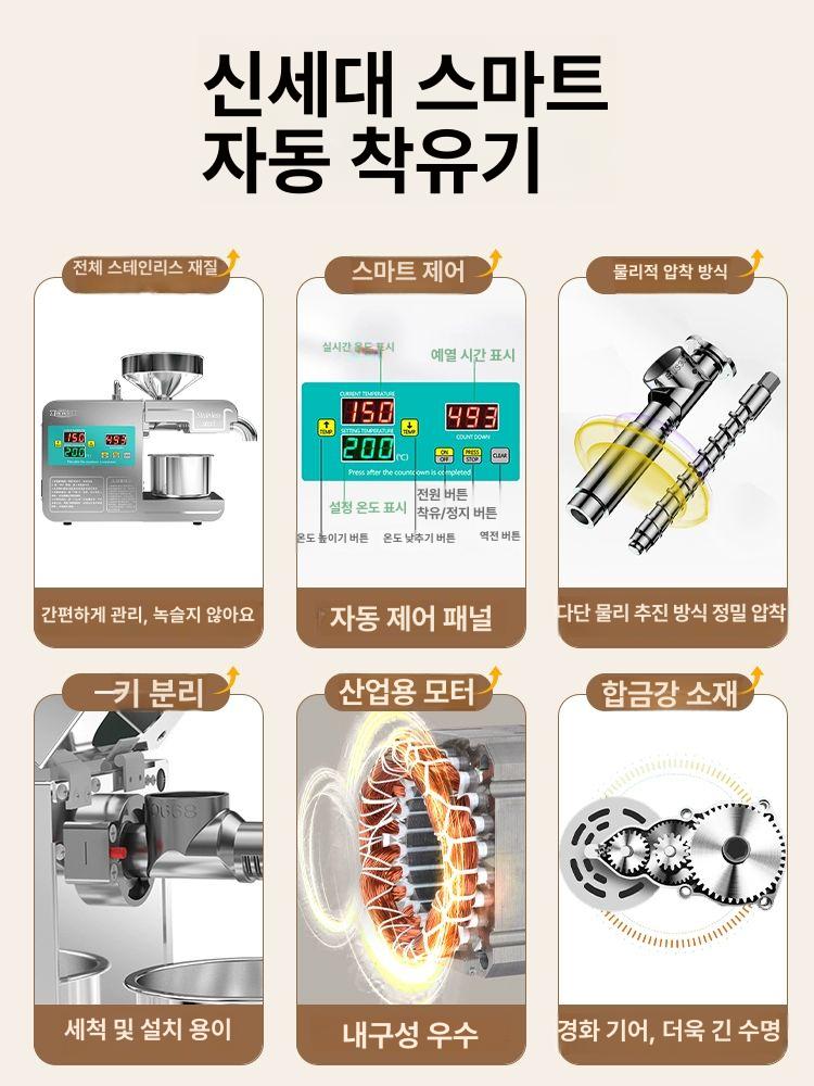 가정용 착유기 채유기 820W 참기름 오일프레소 프레스 압착 M37 - S 레벨 L 온도조절 고출력820W - 상세 이미지 4