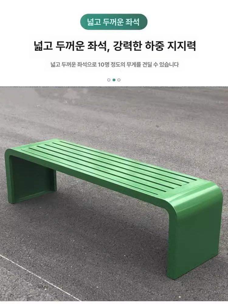 철제 공원 벤치 의자 야외 휴게실 펜션 포토존 의자