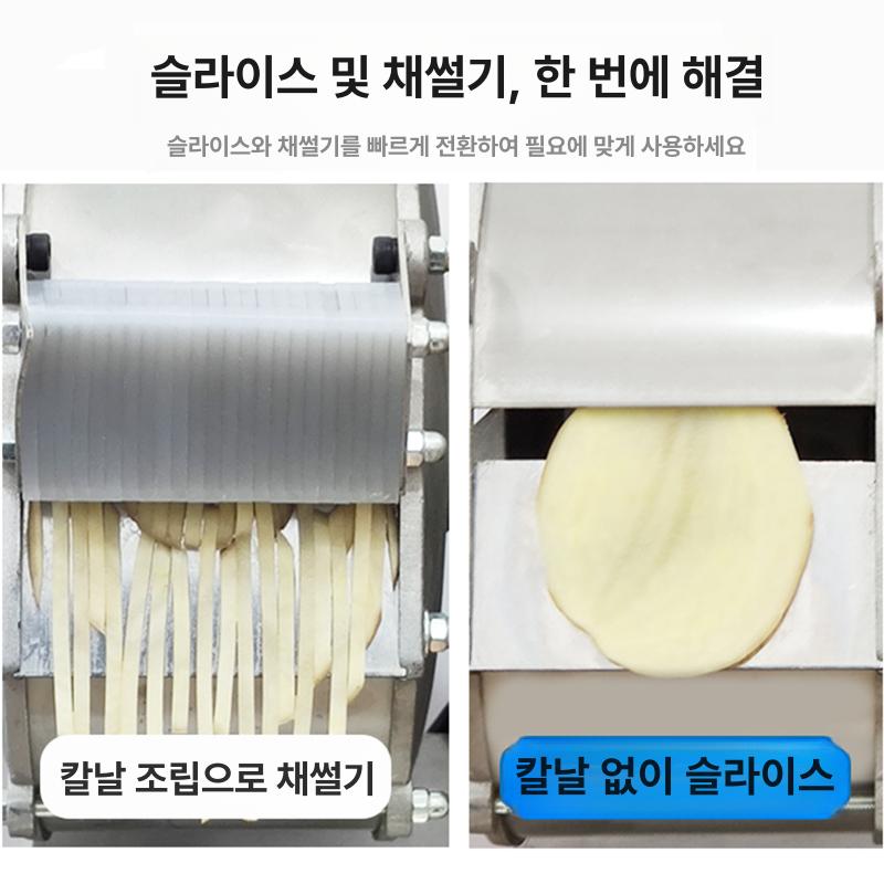 업소용 채소 절단기 식당용 채썰기 슬라이서 기계 무채 확대 모델 채칼날6쌍+슬라이서1쌍포함 - 상세 이미지 5