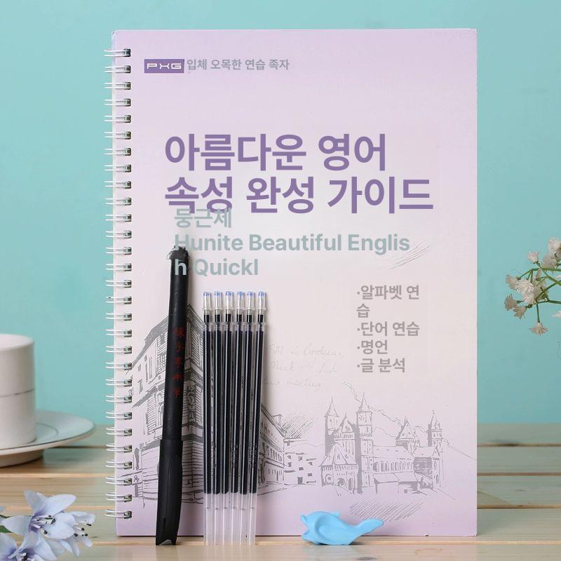 영어 필기체 노트 글씨 따라쓰기 손글씨 연습 연습장 라운드 영어 홈 스타일 20개 그립 2개 - 상세 이미지 2