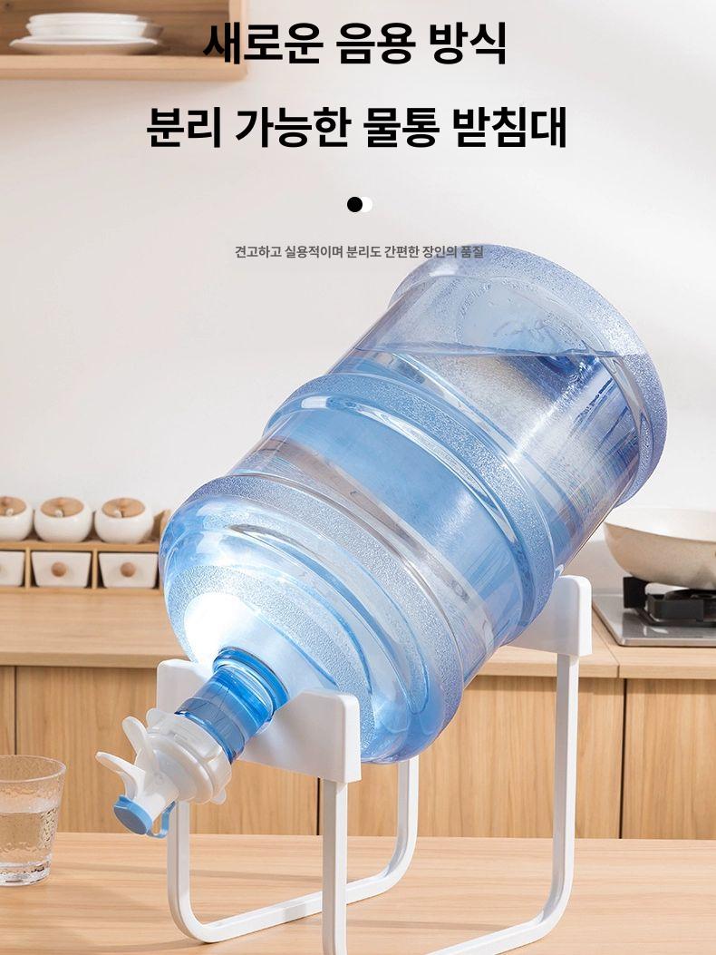 생수통 거치대 정수기 물통 받침대 수도꼭지 세트 - 상세 이미지 4