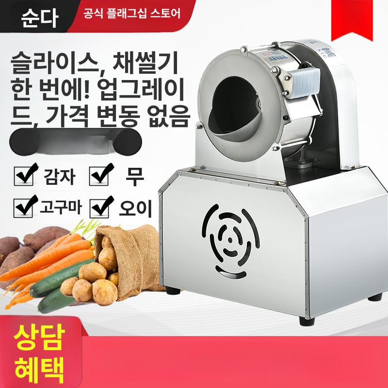 업소용 채소 절단기 식당용 채썰기 슬라이서 기계 무채 확대 모델 채칼날6쌍+슬라이서1쌍포함 - 상세 이미지 2