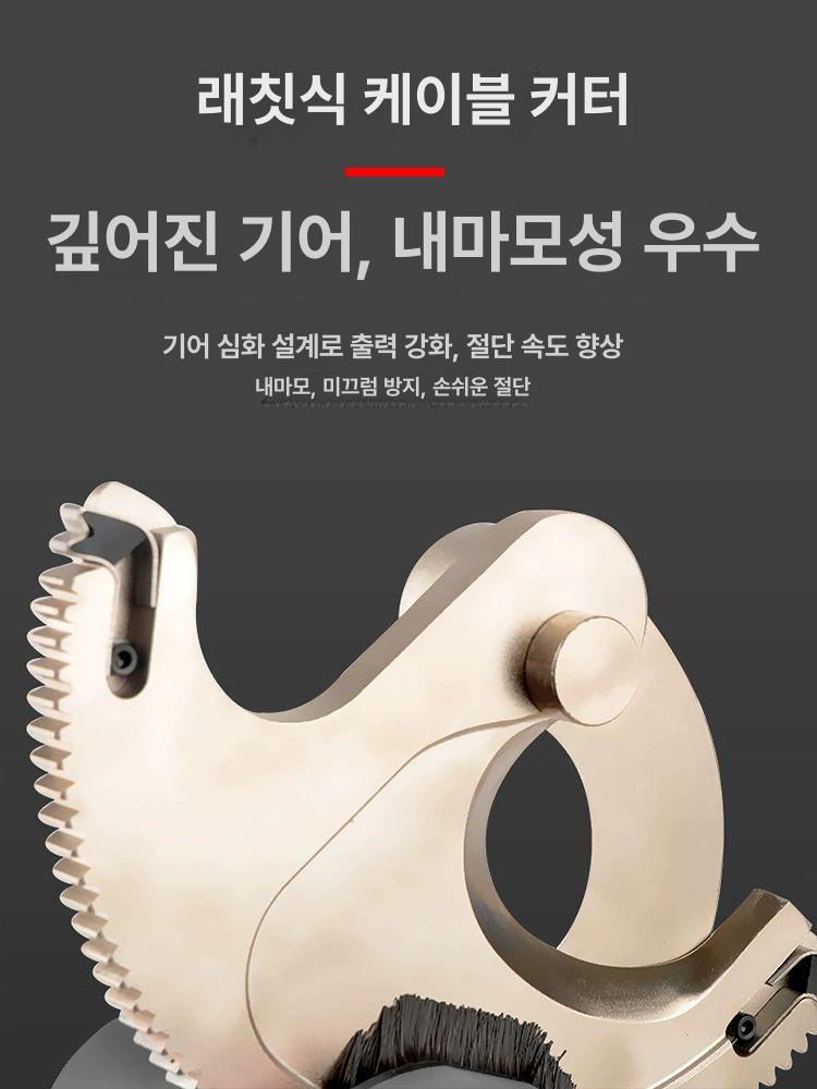 전선 절단기 케이블 커터 유압 피복 스트리퍼 라쳇 철사 EC-50M 1 x 400 5cm 구리 - 상세 이미지 2