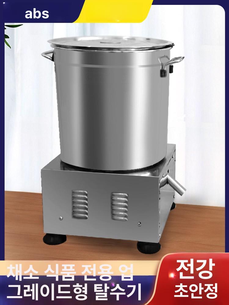 업소용 야채 탈수기 채소 물기제거 식당 재료손질 대용량 이미지 6