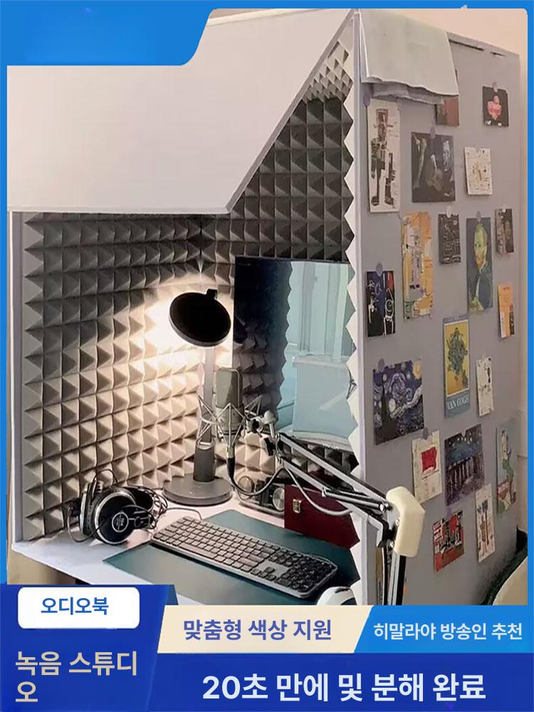 방음 박스 스튜디오 흡음 간이 녹음실 가정용 흡음재 외부 옐로우 60 60x60cm - 상세 이미지 2
