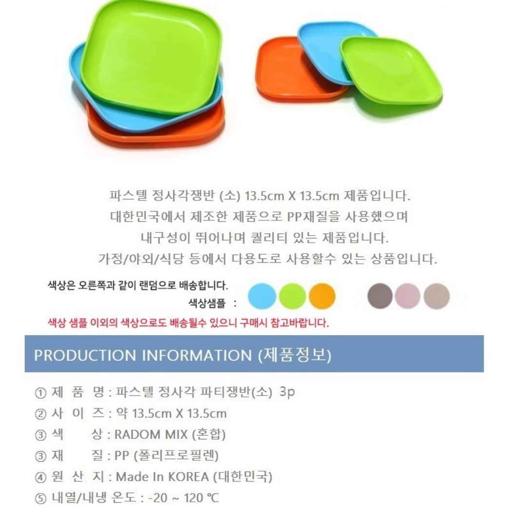 파스텔접시 세트 분식 그릇 크리스마스그릇 분식집 떡볶이그릇 - 상세 이미지 2