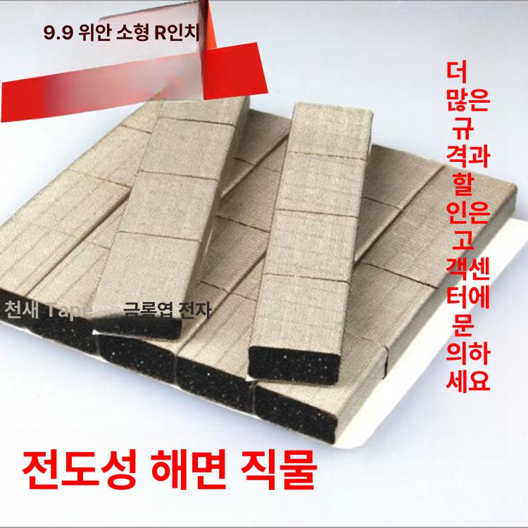EMI 쉴딩폼 접지용 전도성 가스켓 전자파 차폐 패드 - 상세 이미지 2