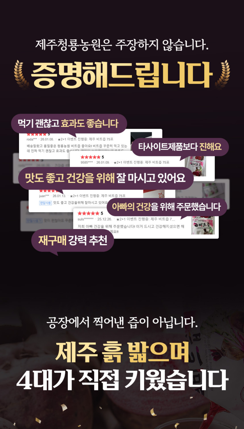 청룡농원 제주산 레드비트즙 110ml x 75포 판매처 상세 정보 이미지 2