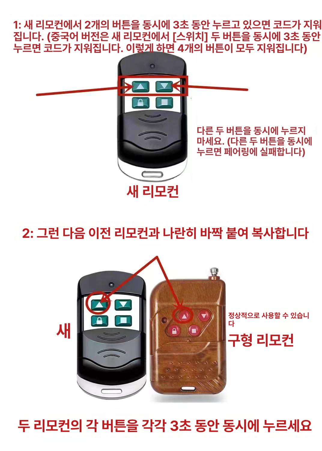 주차장 리모컨 복사 주파수 차고문 원격 다중 복사기 - 상세 이미지 3