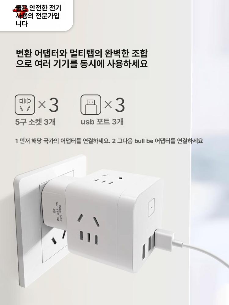 여행용 어댑터 USB 충전기 플러그 변환기 멀티플러그 해외용 독일+이탈리아 범용 기둥 L07 - 상세 이미지 5