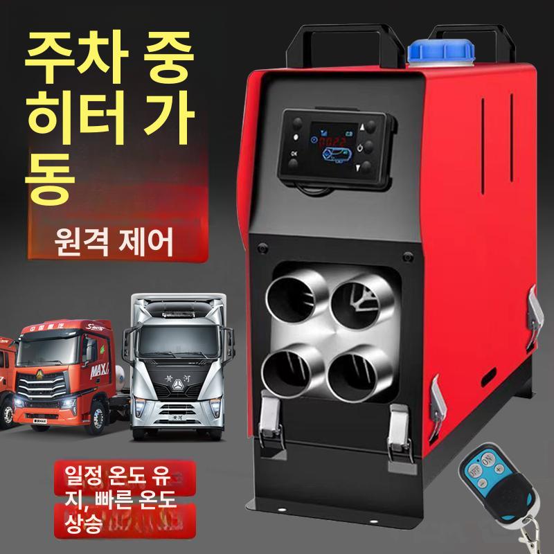 차량용 무시동 히터 매립형 디젤 일체형 온풍기 캠핑용 수평형 12v 24v 고성능 - 상세 이미지 5
